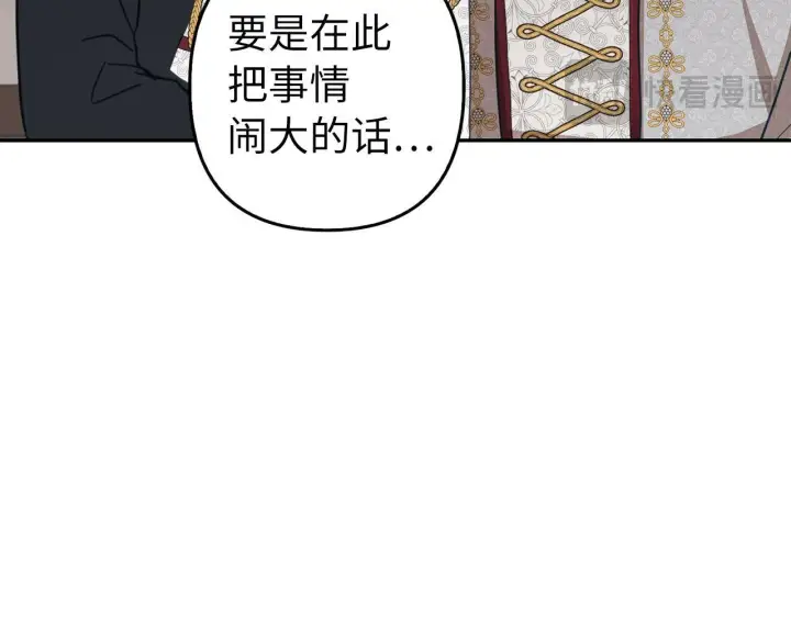 《虽然是骗子，但没关系》第12话 不省心的少爷图124
