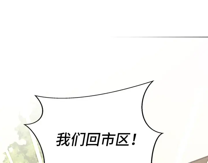 《虽然是骗子，但没关系》第12话 不省心的少爷图137