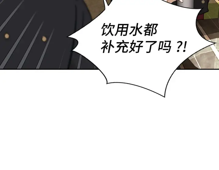 《虽然是骗子，但没关系》第12话 不省心的少爷图140