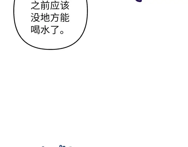 《虽然是骗子，但没关系》第12话 不省心的少爷图143
