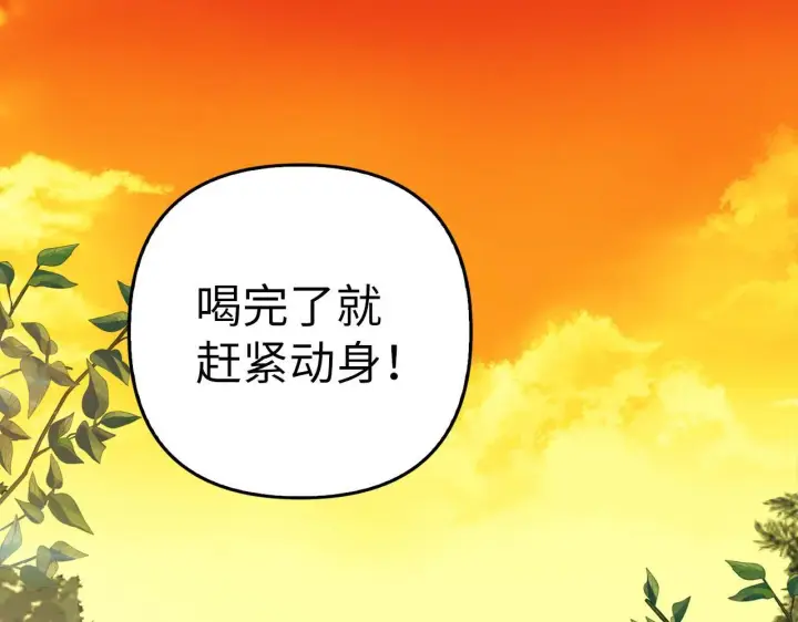 《虽然是骗子，但没关系》第12话 不省心的少爷图146