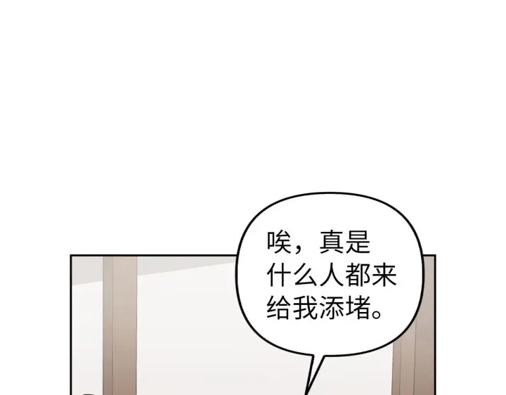 《虽然是骗子，但没关系》第12话 不省心的少爷图151