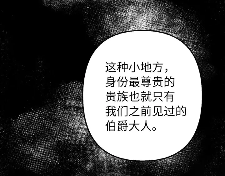 《虽然是骗子，但没关系》第12话 不省心的少爷图164