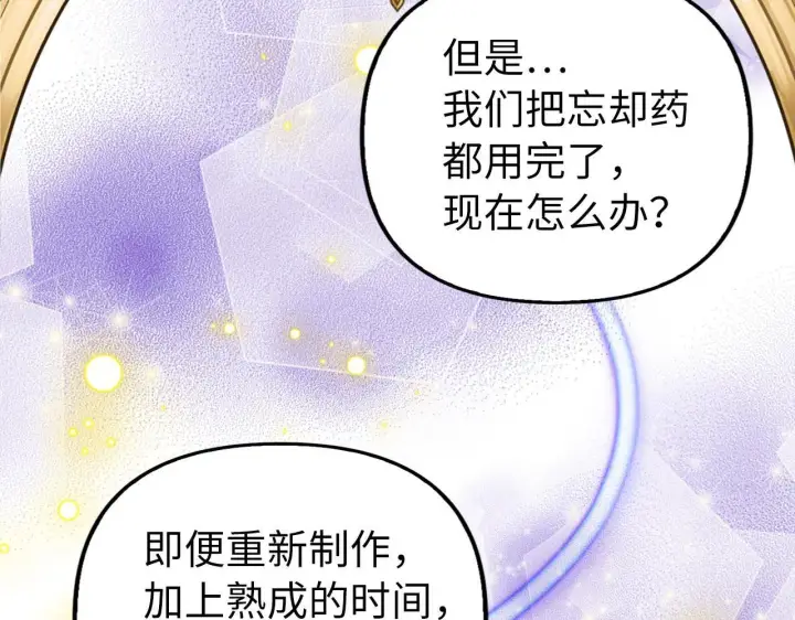《虽然是骗子，但没关系》第12话 不省心的少爷图190
