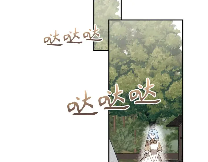 《虽然是骗子，但没关系》第12话 不省心的少爷图22