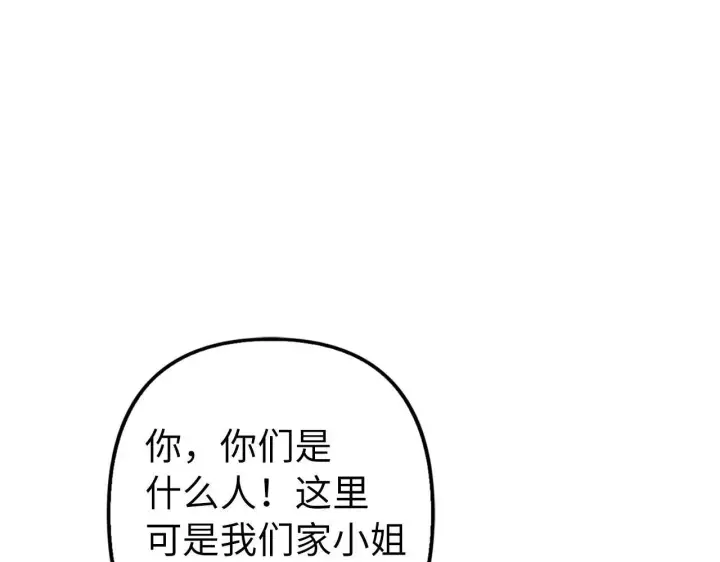 《虽然是骗子，但没关系》第12话 不省心的少爷图28