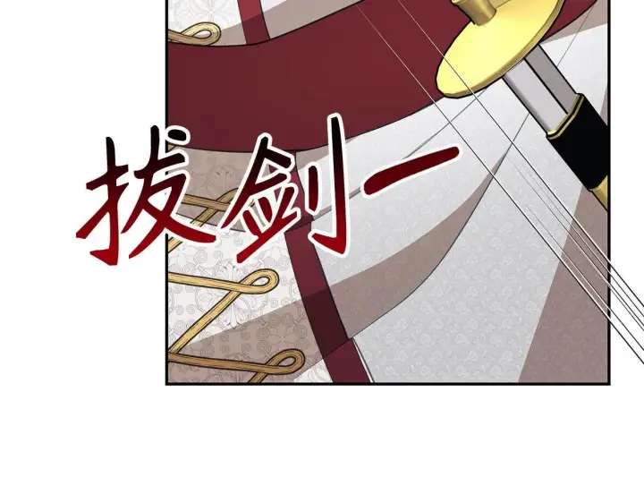 《虽然是骗子，但没关系》第12话 不省心的少爷图34