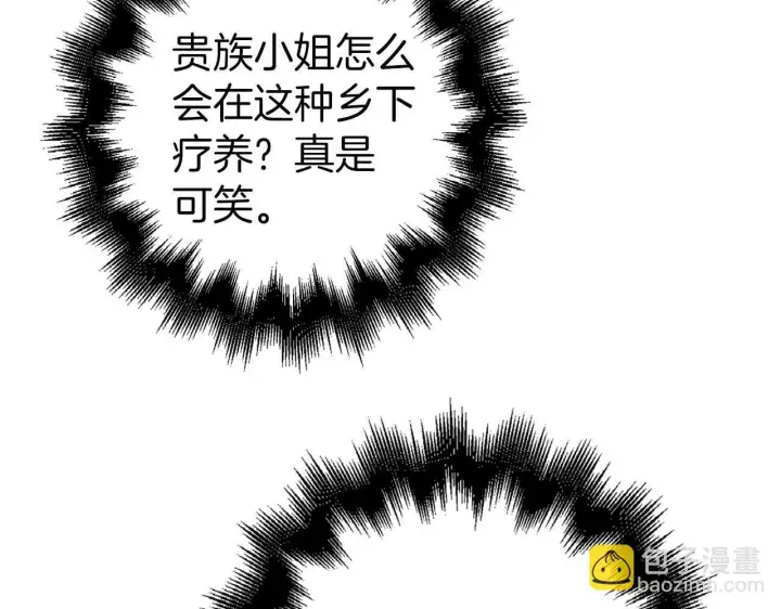 《虽然是骗子，但没关系》第12话 不省心的少爷图38