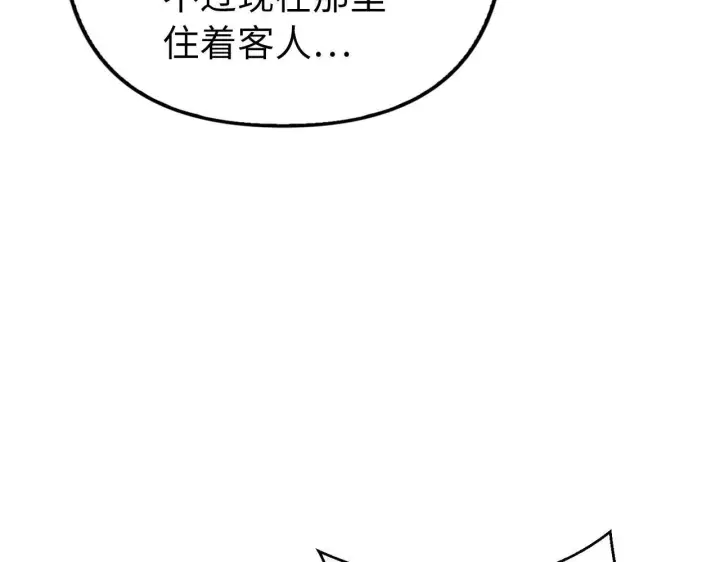 《虽然是骗子，但没关系》第12话 不省心的少爷图4