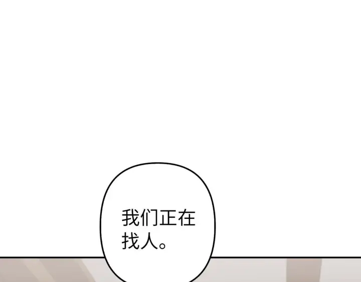 《虽然是骗子，但没关系》第12话 不省心的少爷图53