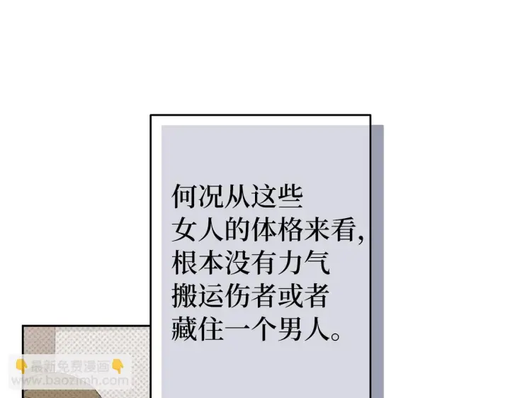 《虽然是骗子，但没关系》第12话 不省心的少爷图58