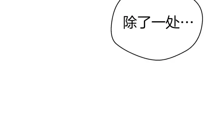 《虽然是骗子，但没关系》第12话 不省心的少爷图68