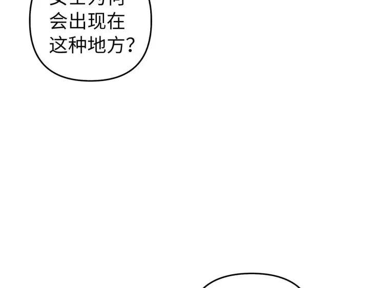 《虽然是骗子，但没关系》第12话 不省心的少爷图7