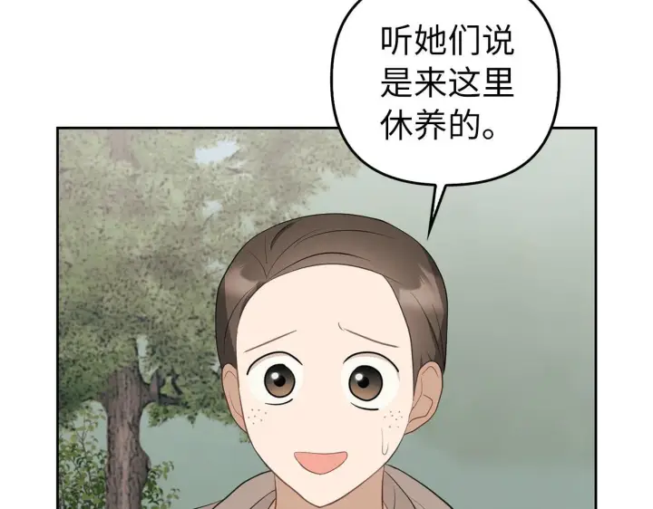 《虽然是骗子，但没关系》第12话 不省心的少爷图8