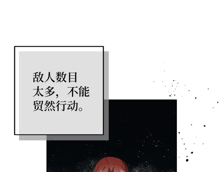 《虽然是骗子，但没关系》第12话 不省心的少爷图91