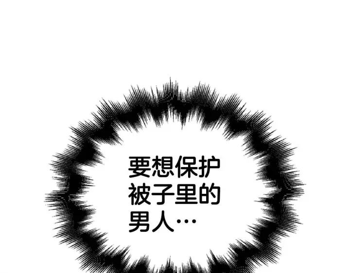 《虽然是骗子，但没关系》第12话 不省心的少爷图94
