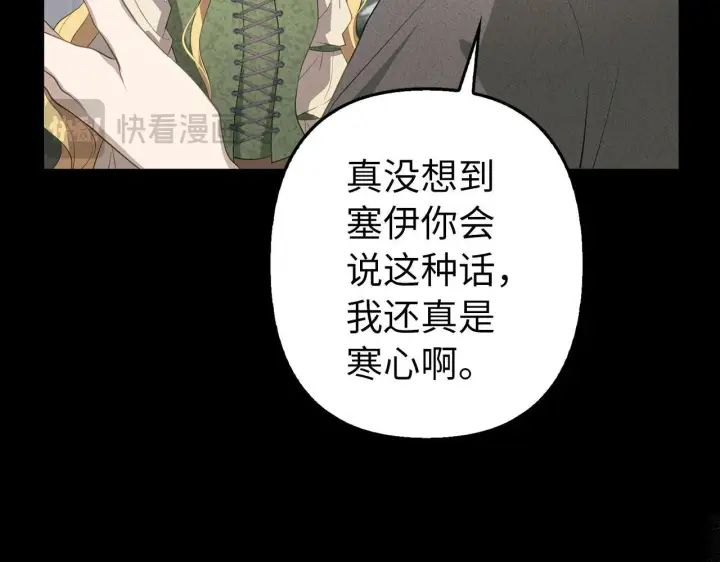 《虽然是骗子，但没关系》第13话 缺一不可图10