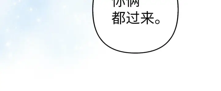 《虽然是骗子，但没关系》第13话 缺一不可图106