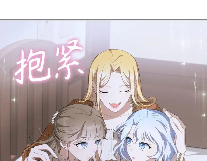 《虽然是骗子，但没关系》第13话 缺一不可图107