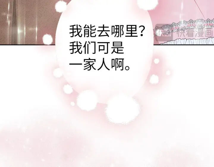 《虽然是骗子，但没关系》第13话 缺一不可图109