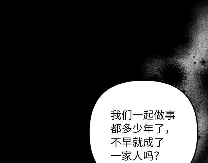 《虽然是骗子，但没关系》第13话 缺一不可图11