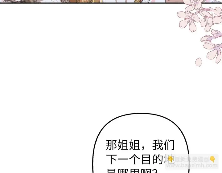 《虽然是骗子，但没关系》第13话 缺一不可图112