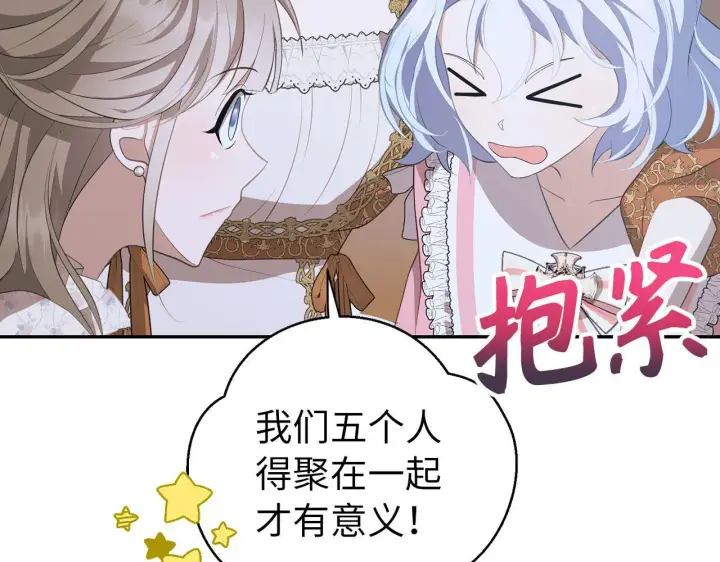 《虽然是骗子，但没关系》第13话 缺一不可图117