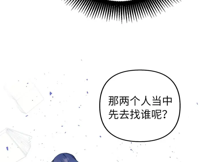 《虽然是骗子，但没关系》第13话 缺一不可图122