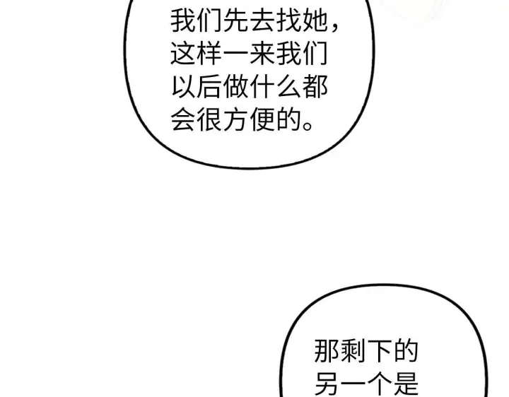 《虽然是骗子，但没关系》第13话 缺一不可图124