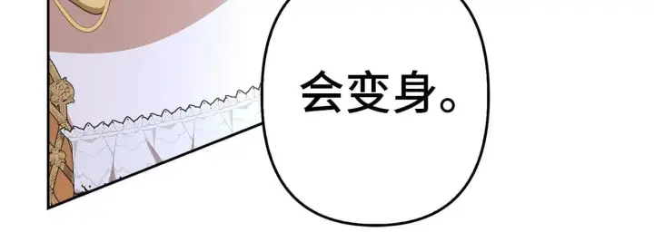 《虽然是骗子，但没关系》第13话 缺一不可图128
