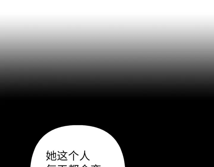 《虽然是骗子，但没关系》第13话 缺一不可图129