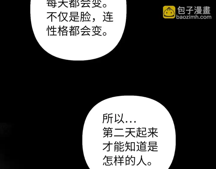 《虽然是骗子，但没关系》第13话 缺一不可图130