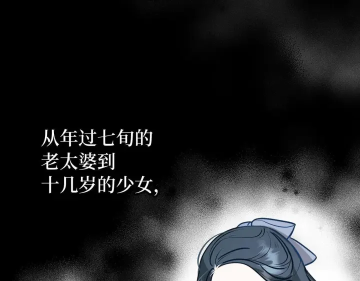 《虽然是骗子，但没关系》第13话 缺一不可图132