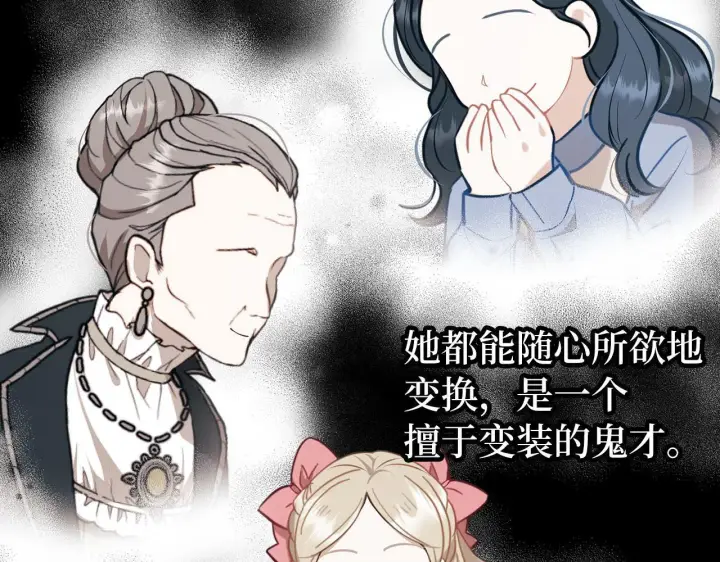 《虽然是骗子，但没关系》第13话 缺一不可图133