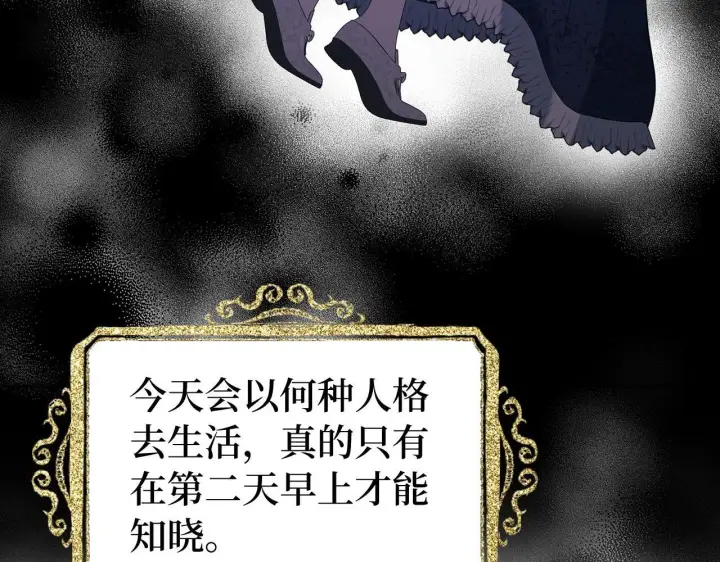 《虽然是骗子，但没关系》第13话 缺一不可图136