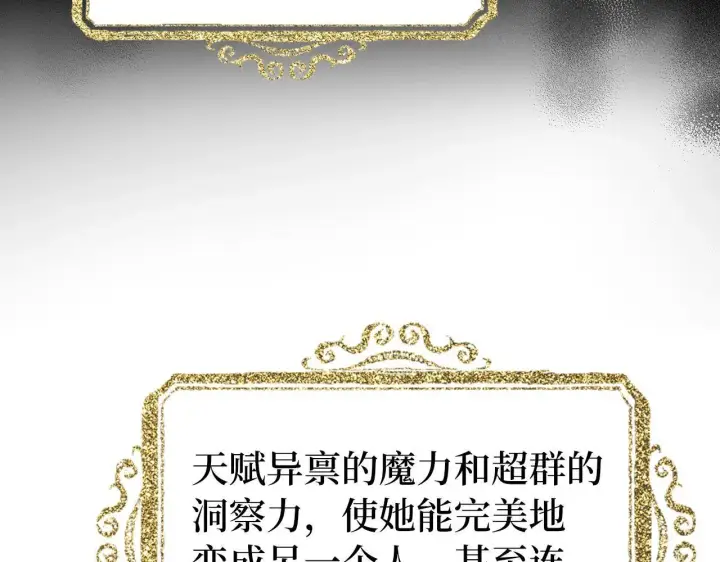 《虽然是骗子，但没关系》第13话 缺一不可图137