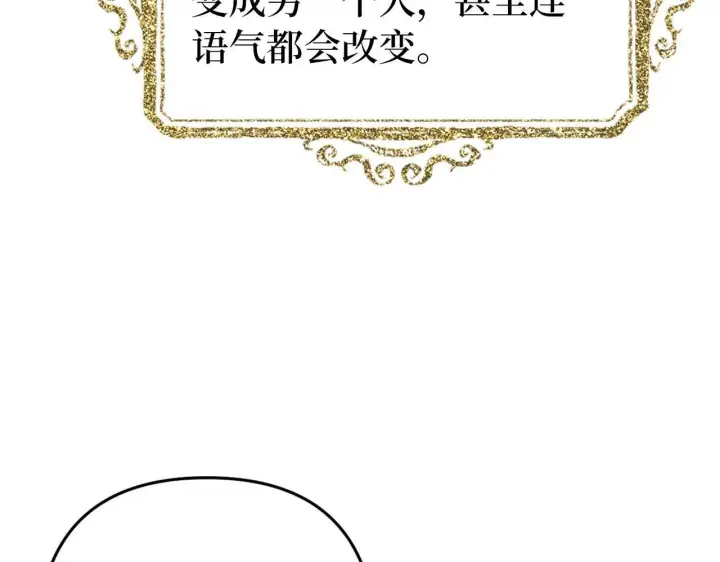 《虽然是骗子，但没关系》第13话 缺一不可图138