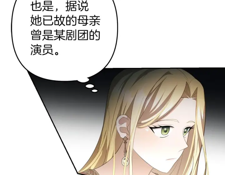 《虽然是骗子，但没关系》第13话 缺一不可图139