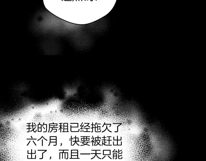 《虽然是骗子，但没关系》第13话 缺一不可图14