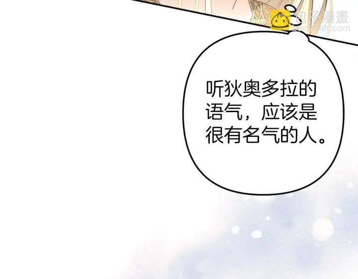 《虽然是骗子，但没关系》第13话 缺一不可图140