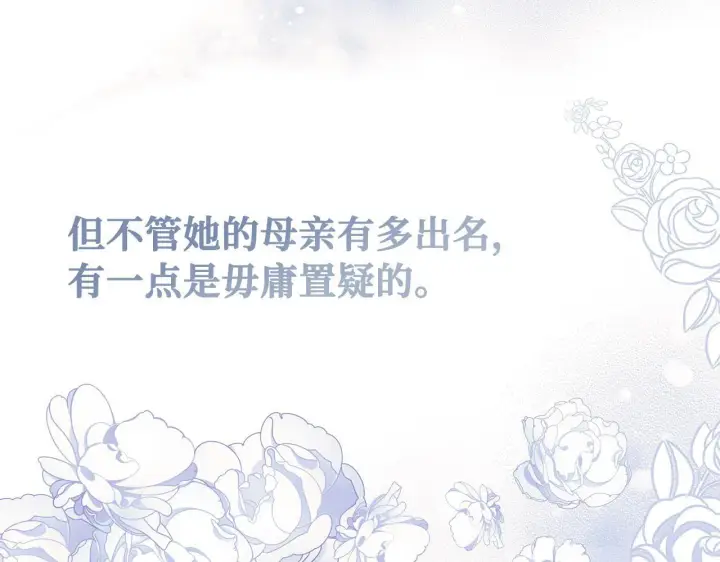 《虽然是骗子，但没关系》第13话 缺一不可图141