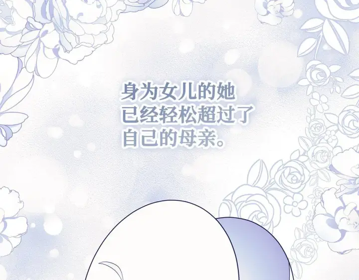 《虽然是骗子，但没关系》第13话 缺一不可图142