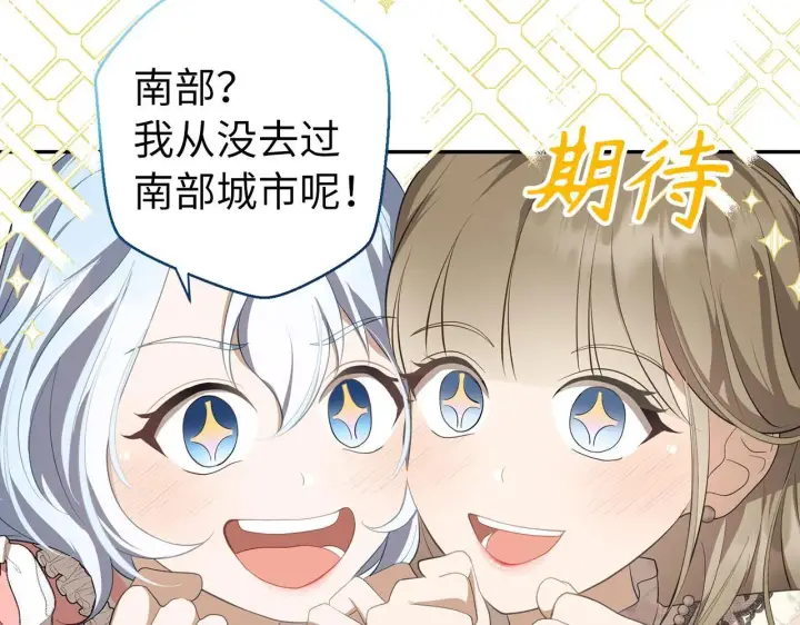 《虽然是骗子，但没关系》第13话 缺一不可图146