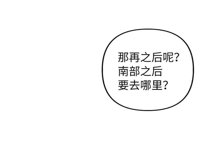《虽然是骗子，但没关系》第13话 缺一不可图148