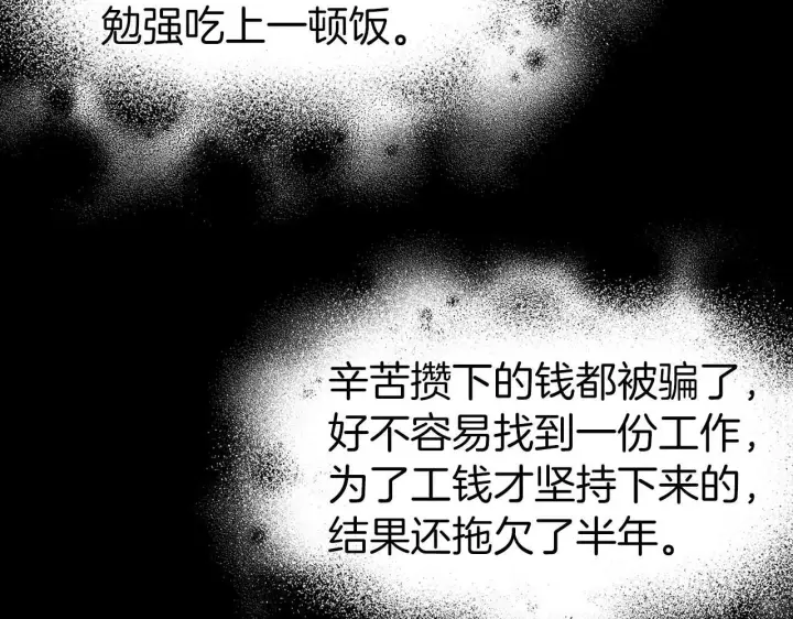 《虽然是骗子，但没关系》第13话 缺一不可图15