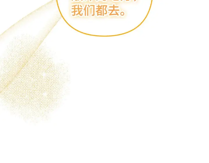 《虽然是骗子，但没关系》第13话 缺一不可图154