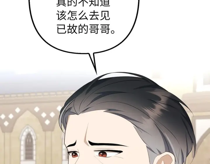 《虽然是骗子，但没关系》第13话 缺一不可图161