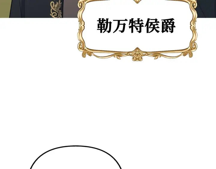 《虽然是骗子，但没关系》第13话 缺一不可图163