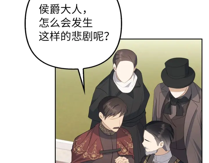 《虽然是骗子，但没关系》第13话 缺一不可图164