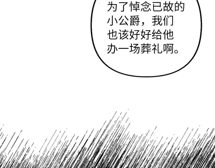 《虽然是骗子，但没关系》第13话 缺一不可图166